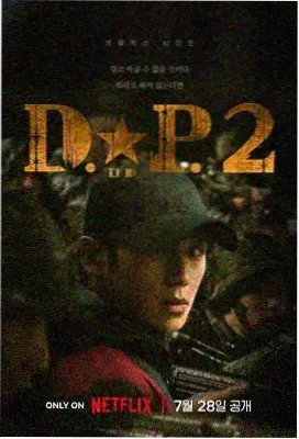 模范刑警3 韩剧在线观看